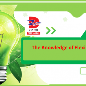 WHAT KINDS OF PRINTING FILMS ARE THERE IN THE FLEXIBLE PACKAGING INDUSTRY?(4)Polyamide (PA) Film (Nylon Film)