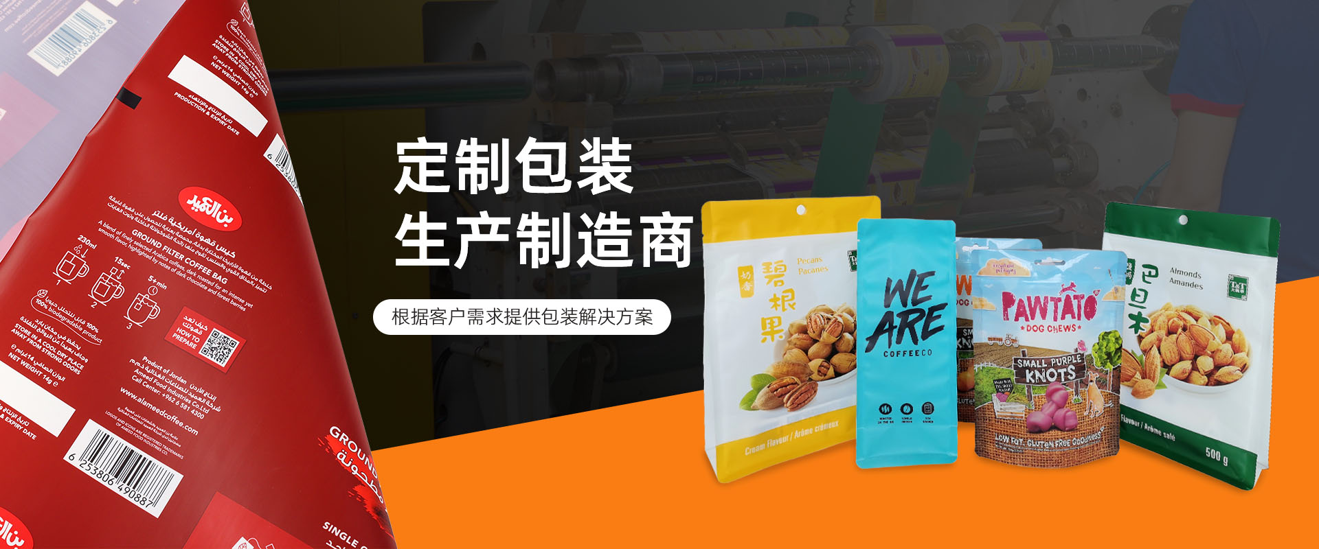 鹤山市正达复合包装有限公司