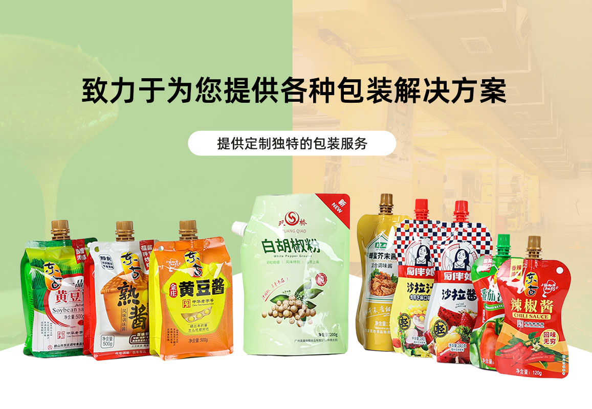 鹤山市正达复合包装有限公司