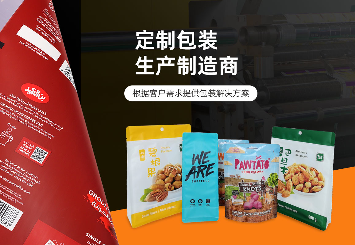 鹤山市正达复合包装有限公司